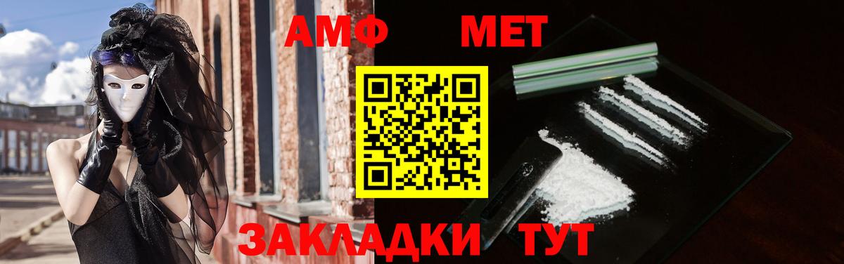 АМФЕТАМИН  АМФЕТАМИН 98%  Вход с VPN  Электросталь 