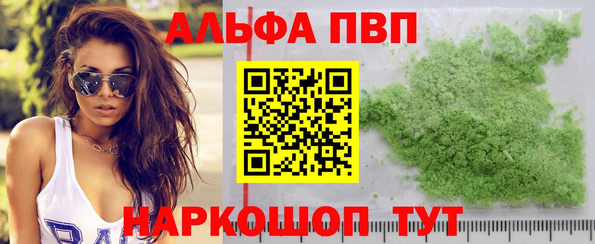 Alpha PVP СК КРИС Электросталь