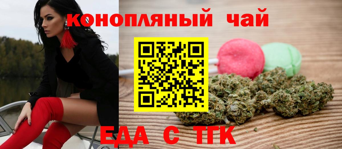 Электросталь  Еда ТГК конопля  Вход с VPN 