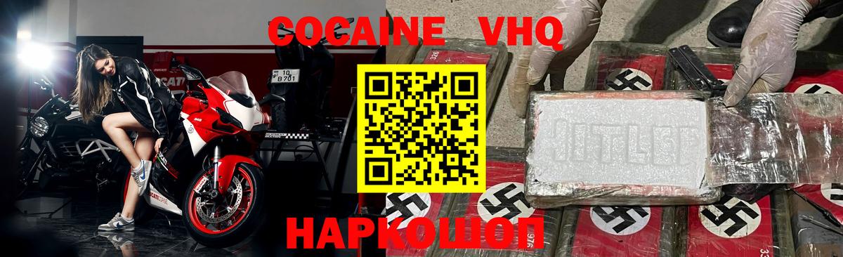 Cocaine Columbia  Вход с VPN  Электросталь  Кокаин Эквадор 