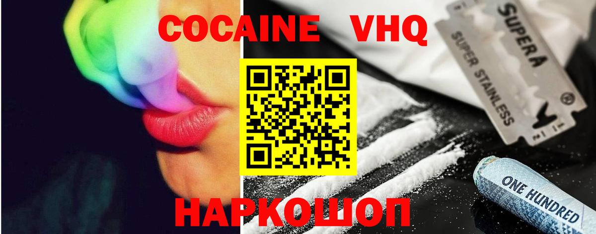 COCAIN Колумбийский Электросталь