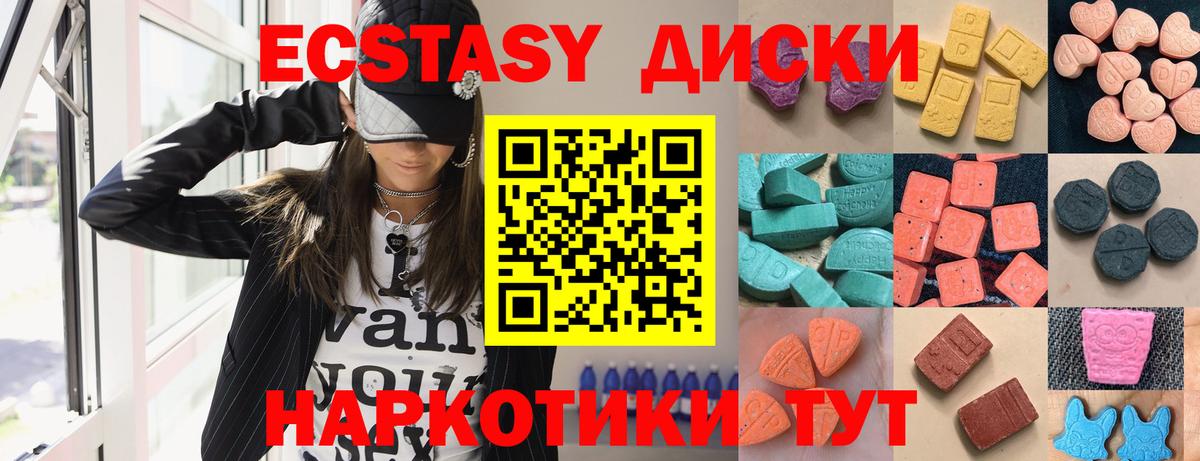 наркошоп  Вход с VPN  Экстази  Электросталь  Экстази ешки  ЭКСТАЗИ таблы 