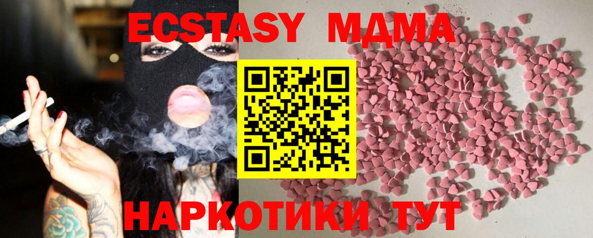 Экстази круглые Электросталь