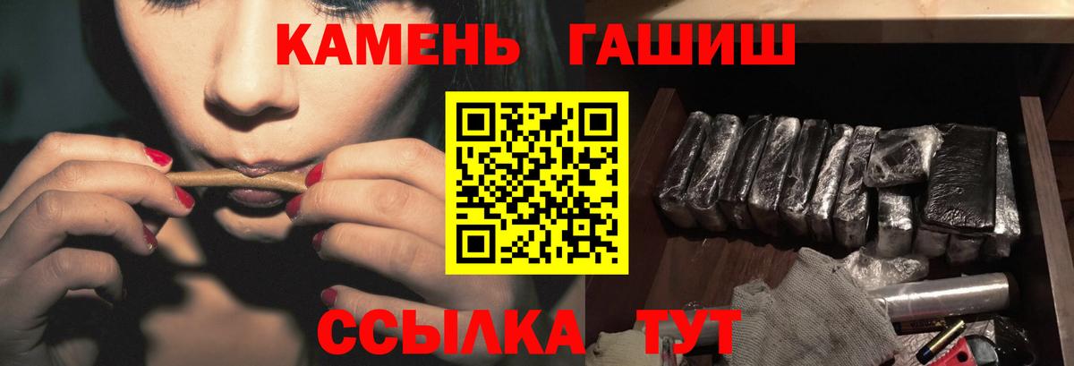 ГАШ Cannabis  ГАШ Cannabis  Вход с VPN  Электросталь 