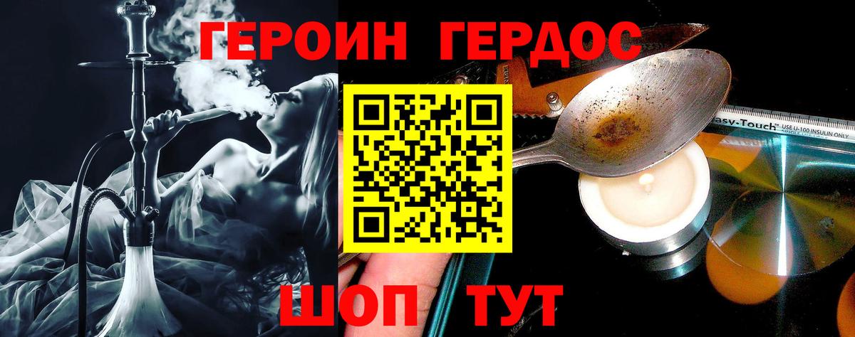 Электросталь  Героин герыч  ГЕРОИН  Вход с VPN 