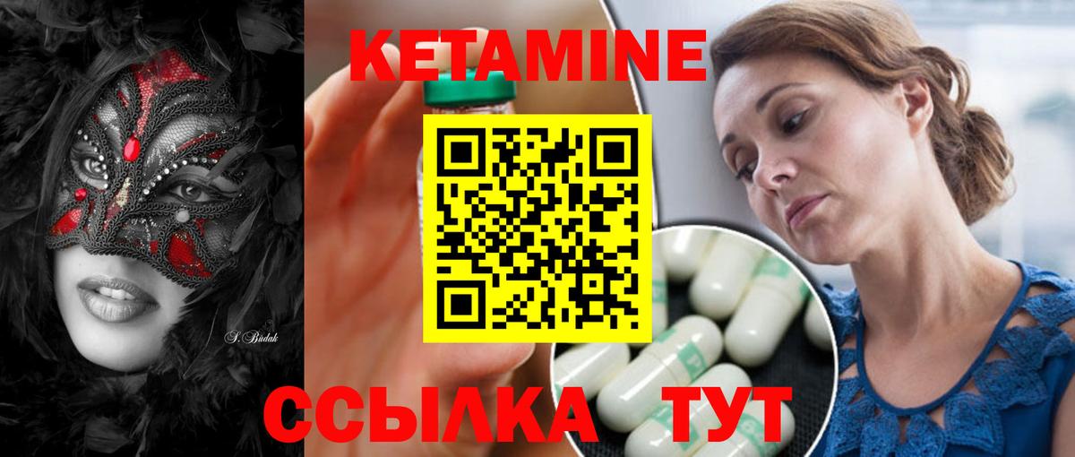 Кетамин VHQ Электросталь