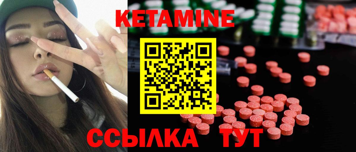 Кетамин ketamine  Кетамин ketamine  Электросталь  Вход с VPN 
