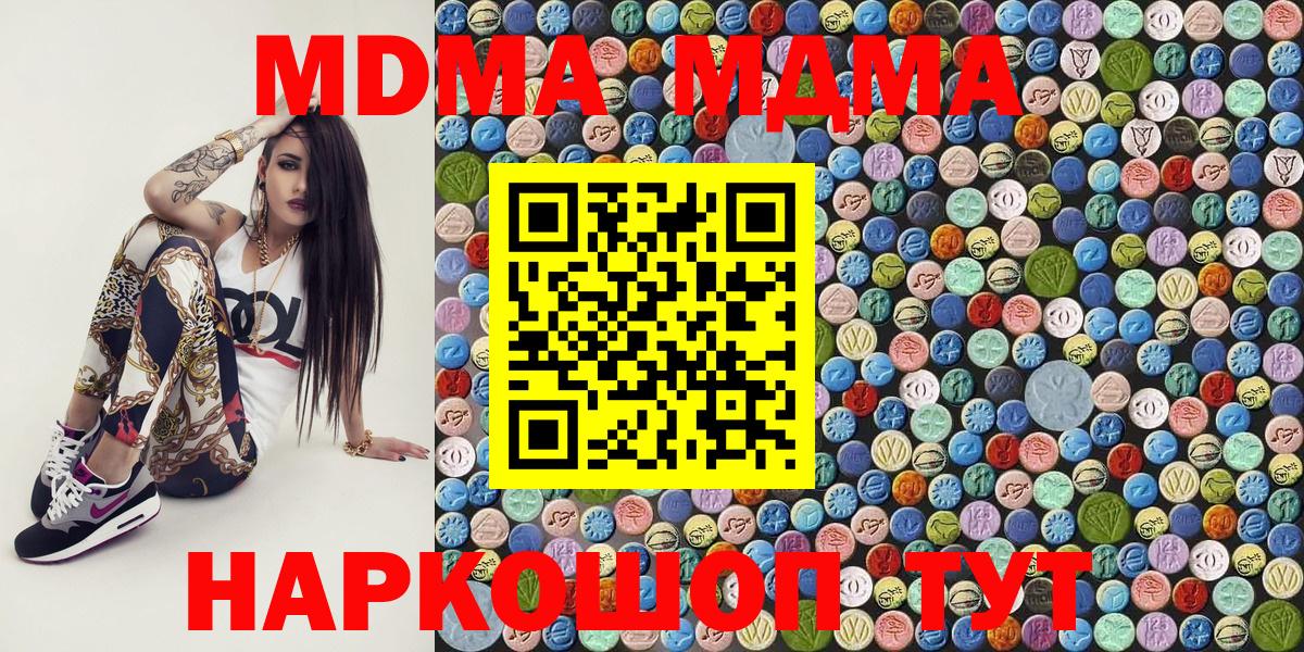 MDMA  MDMA VHQ  Вход с VPN  Электросталь 