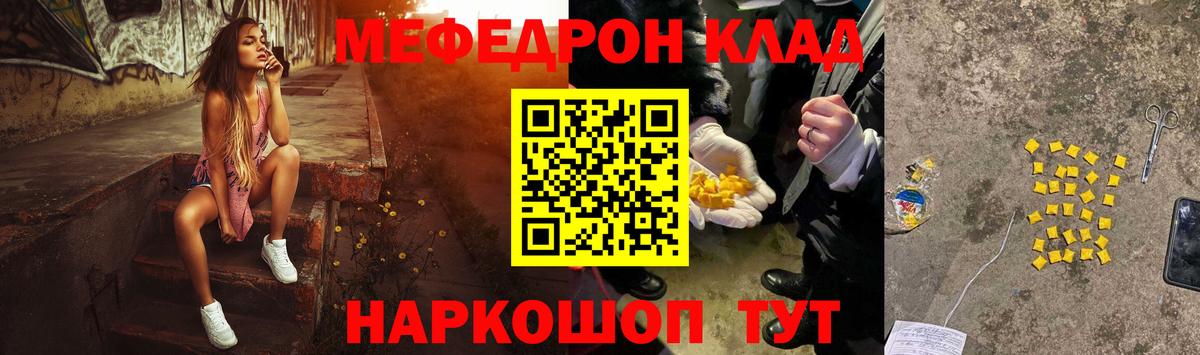 Мефедрон мука Электросталь