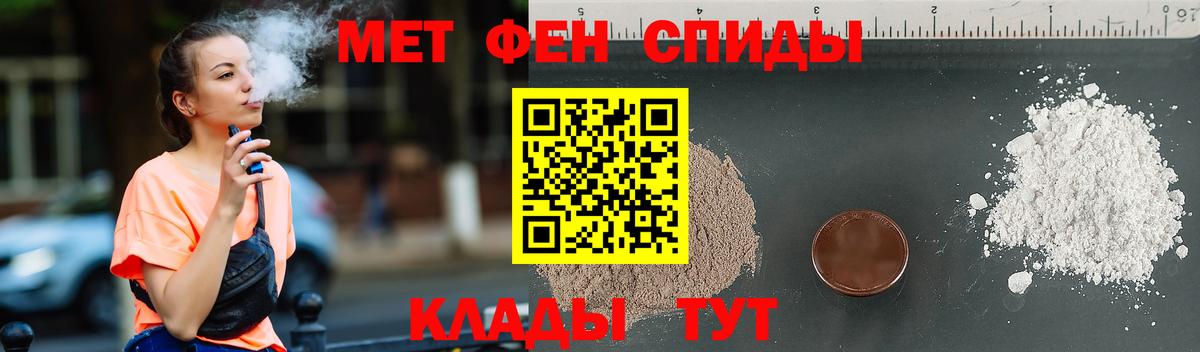 Метамфетамин мет Электросталь