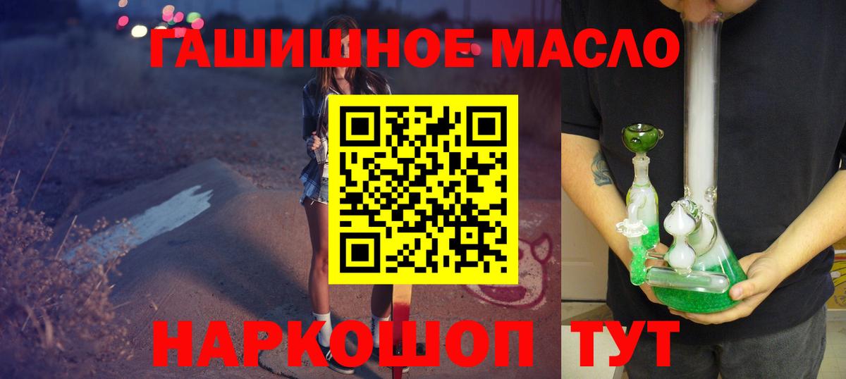 Дистиллят ТГК вейп с тгк  ТГК Wax  Вход с VPN  Электросталь 