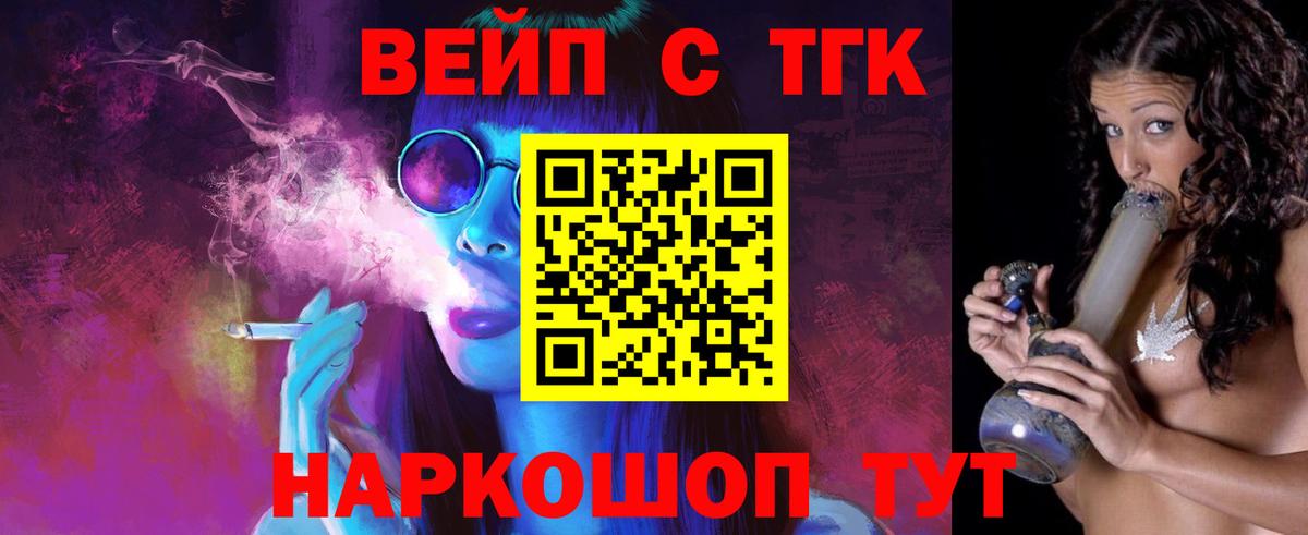Дистиллят ТГК вейп с тгк Электросталь